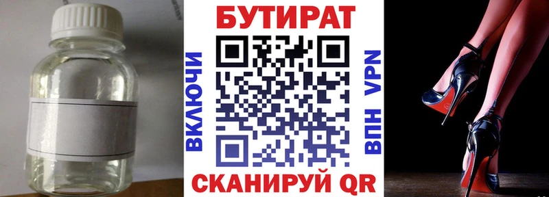 МЕГА онион  Цимлянск  Бутират 99% 