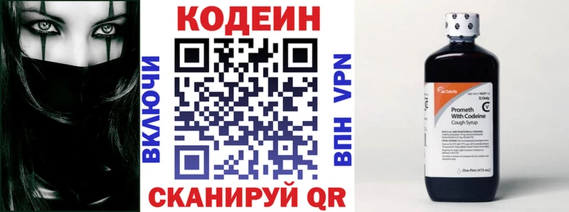 Кодеин Purple Drank  кракен ТОР  Цимлянск 