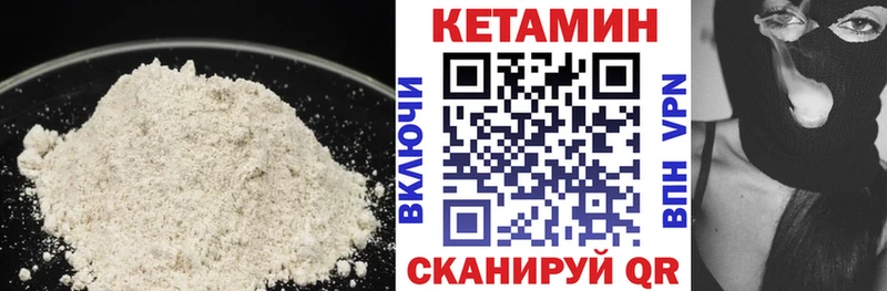 КЕТАМИН ketamine  наркошоп  Цимлянск 