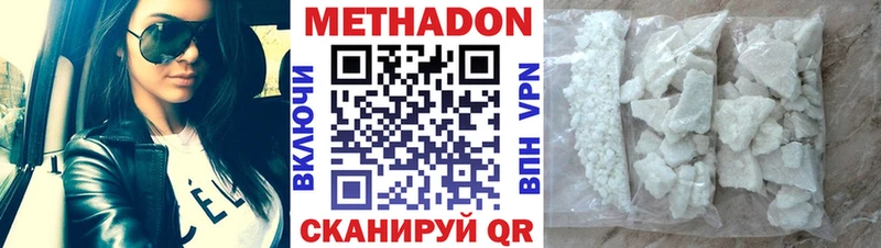 Метадон methadone  ссылка на мегу ТОР  Цимлянск  сколько стоит 