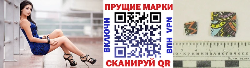 Марки 25I-NBOMe 1,5мг  Цимлянск 